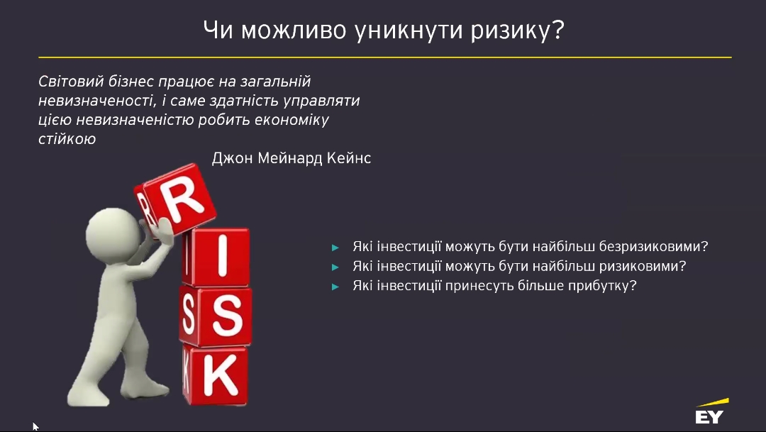 Студенти фінансового факультету відвідали онлайн-захід «Economist Career Way» від провідних компаній-роботодавців України