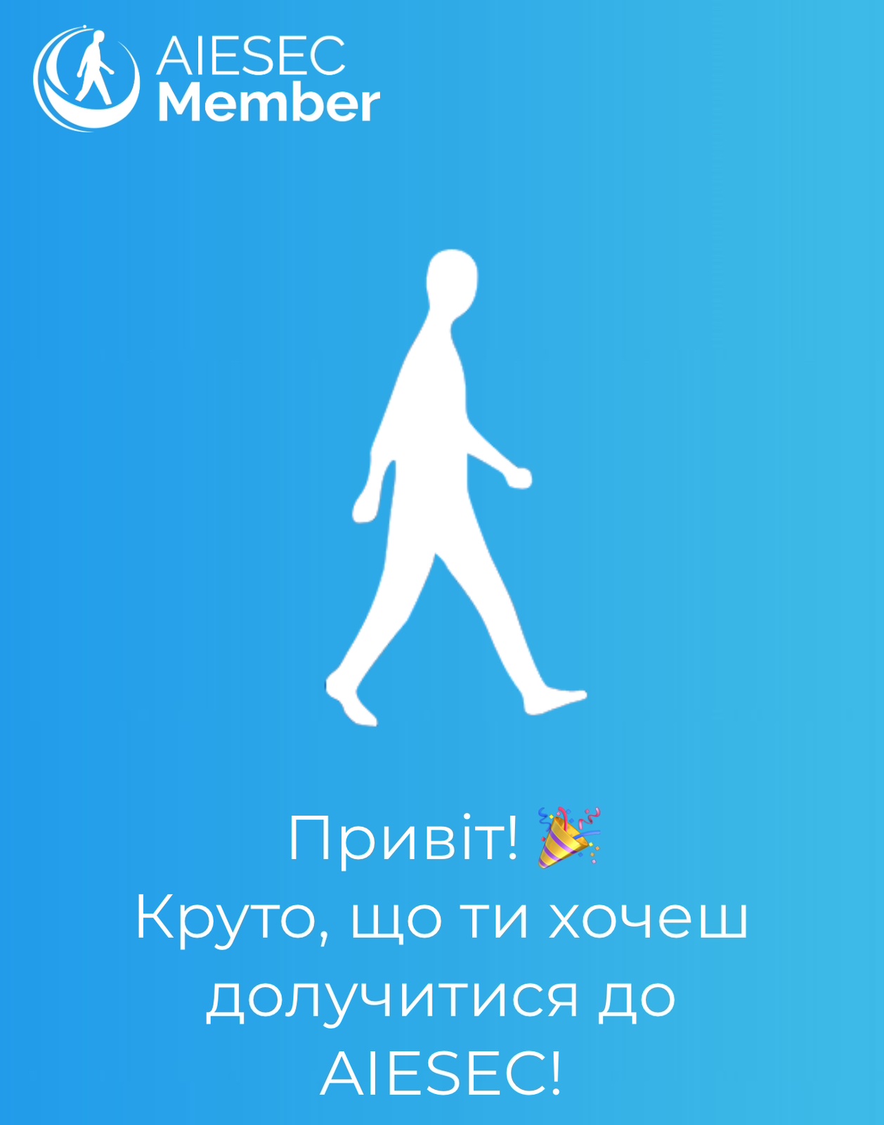 На кафедрі міжнародних відносин відбувся вебінар «Практичний досвід для майбутньої кар'єри в міжнародних організаціях: перспективи молоді в AIESEC».