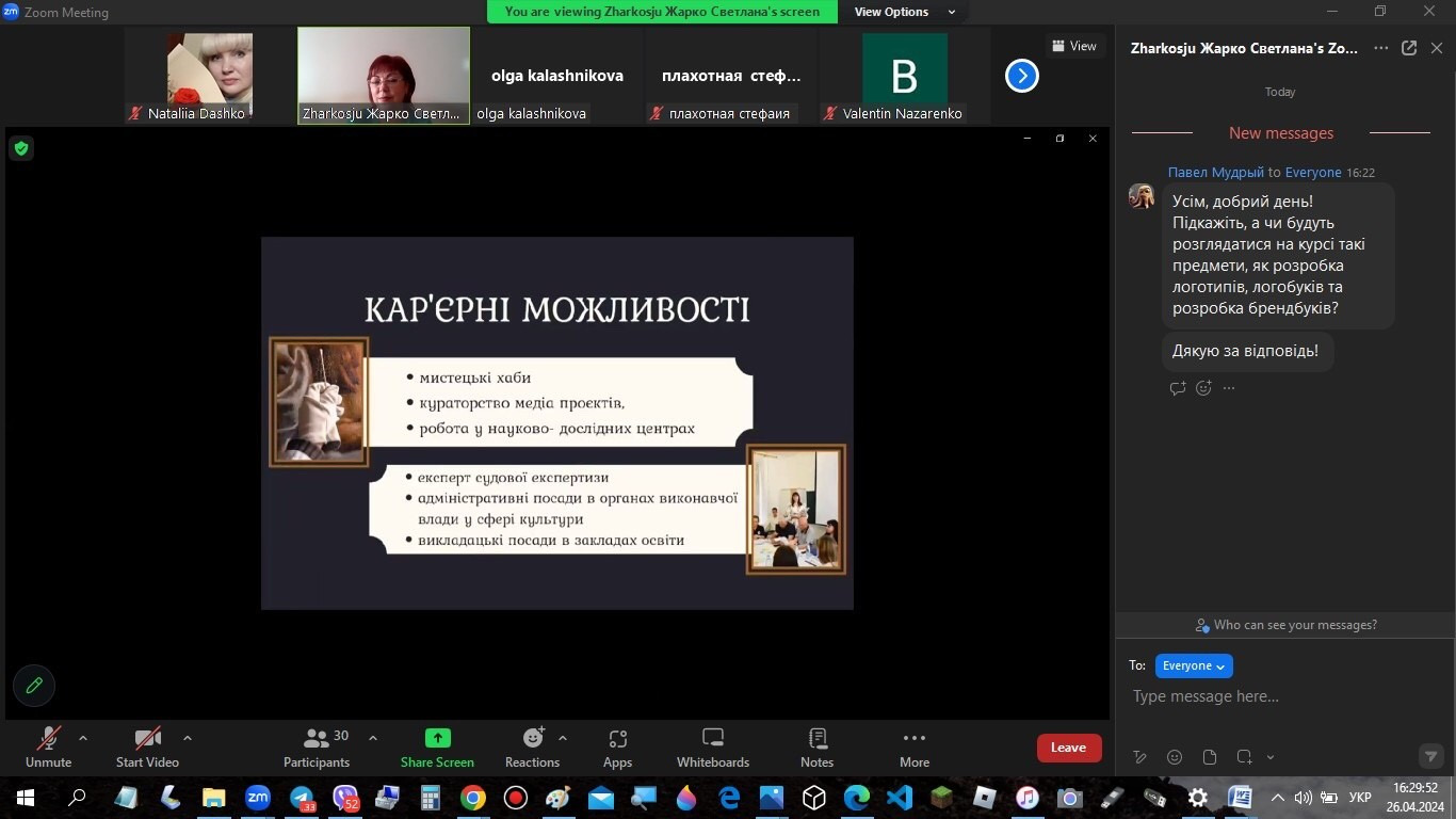 ЗУСТРІЧ ФАХІВЦІВ ТА СТУДЕНТІВ  КАФЕДРИ ЕКСПЕРТИЗИ КУЛЬТУРНИХ ЦІННОСТЕЙ  ТА ДИЗАЙНУ З УЧНЯМИ ХУДОЖНЬОЇ ШКОЛИ №2