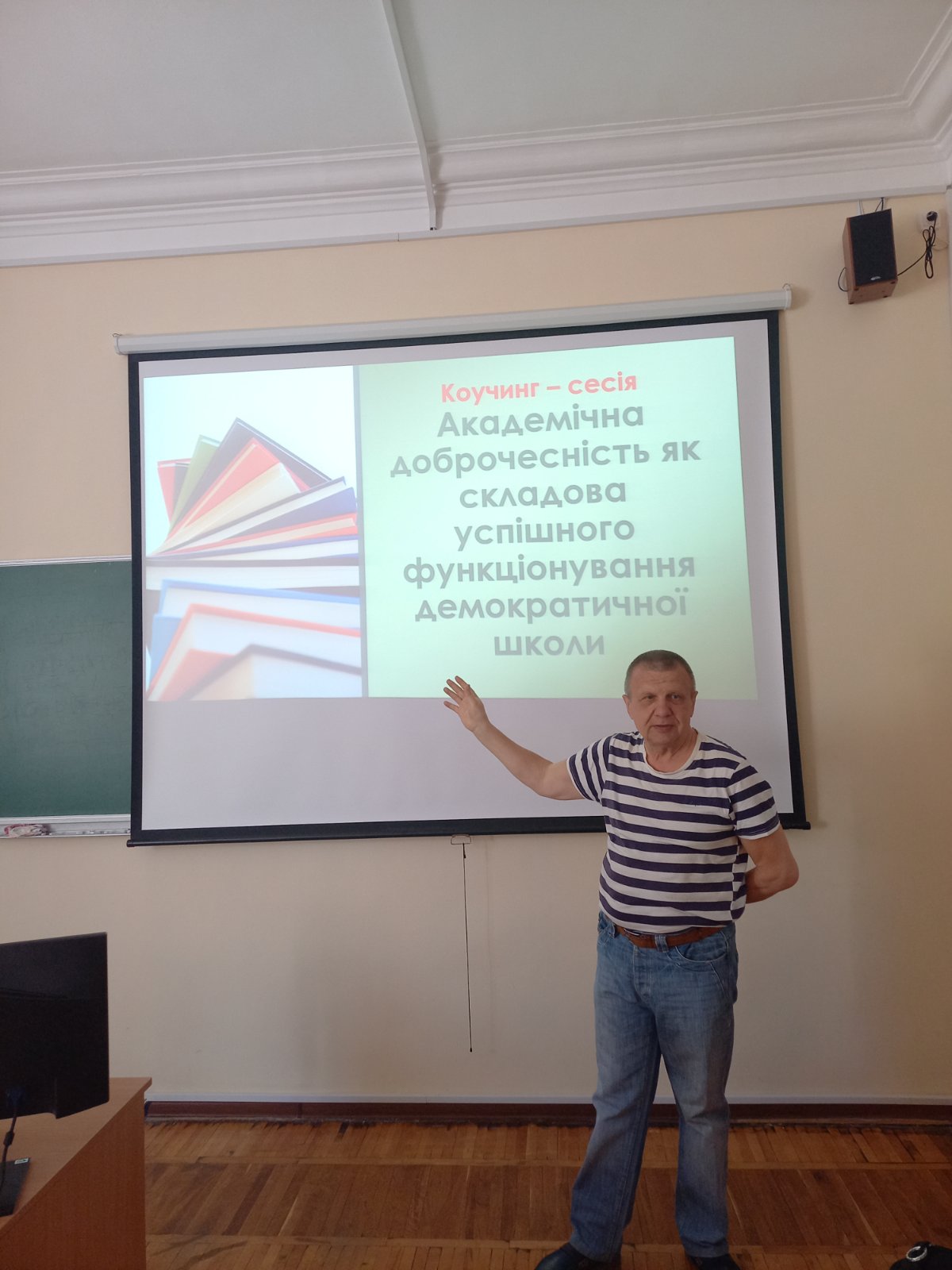 Здобувачі ОПП «Журналістика, реклама та зв’язки з громадськістю» опановують принципи академічної доброчесності