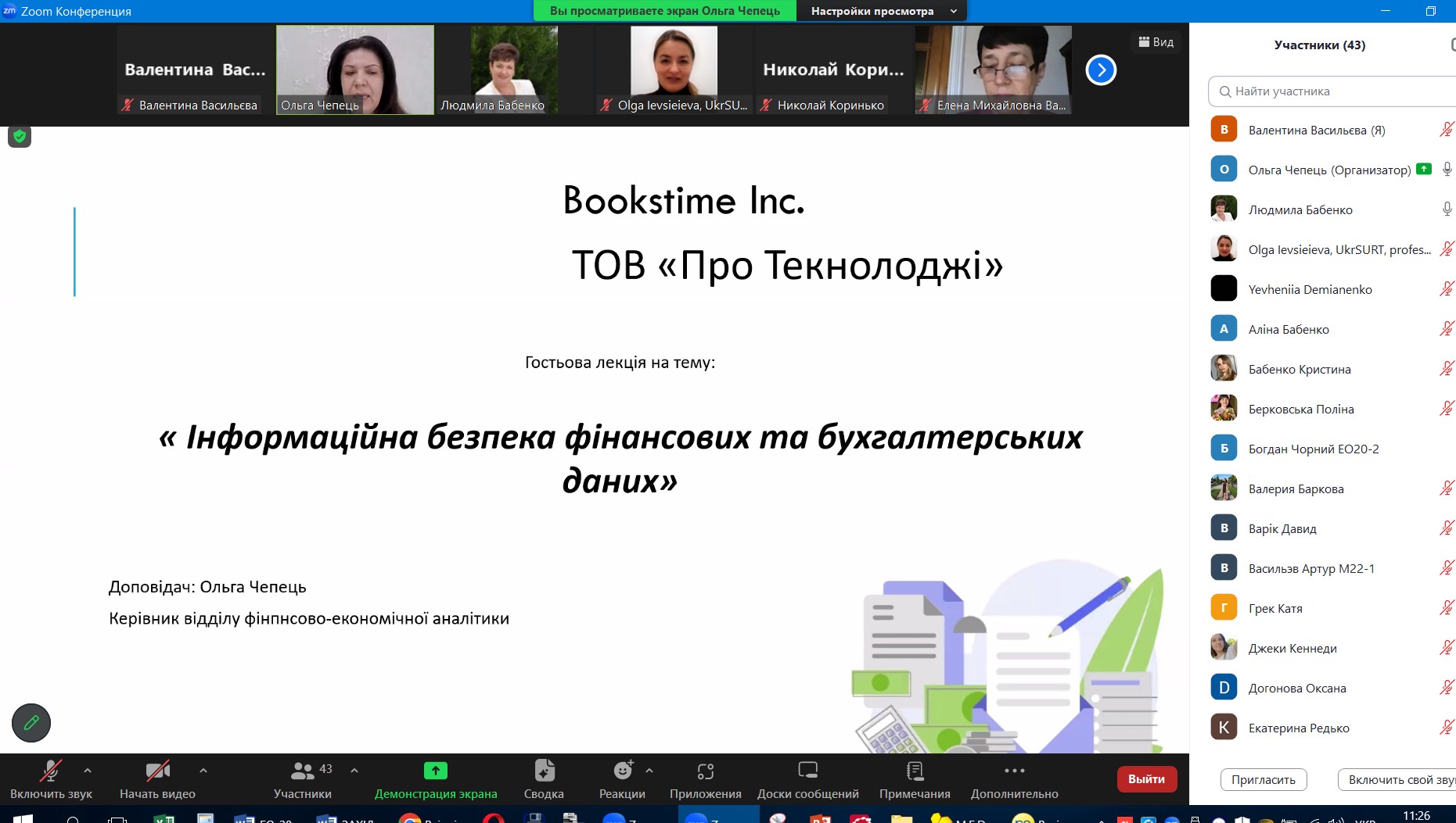 СПІВПРАЦЯ ЗІ СТЕЙКХОЛДЕРАМИ  У СФЕРІ СУЧАСНИХ ТЕХНОЛОГІЙ