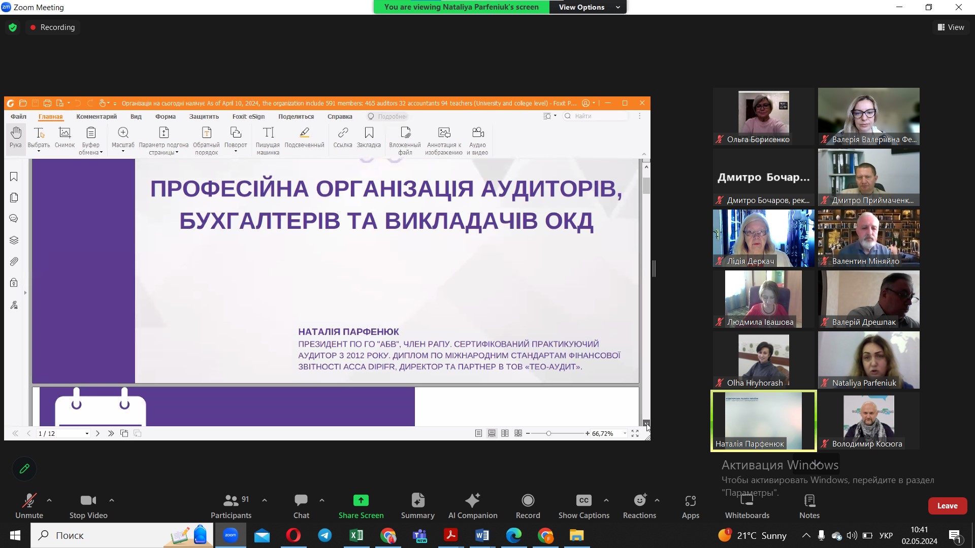 ПРО РОБОТУ СЕКЦІЇ МІЖНАРОДНОЇ НАУКОВО-ПРАКТИЧНОЇ КОНФЕРЕНЦІЇ  «ЦИФРОВЕ СУСПІЛЬСТВО: МІЖНАРОДНІ ЕКОНОМІЧНІ ВІДНОСИНИ, УПРАВЛІННЯ, ФІНАНСИ ТА СОЦІУМ»,  ПРИСВЯЧЕНОЇ ЦИФРОВИМ ТЕХНОЛОГІЯМ  У СФЕРІ ФІНАНСІВ, ОБЛІКУ, АУДИТУ ТА ОПОДАТКУВАННЯ