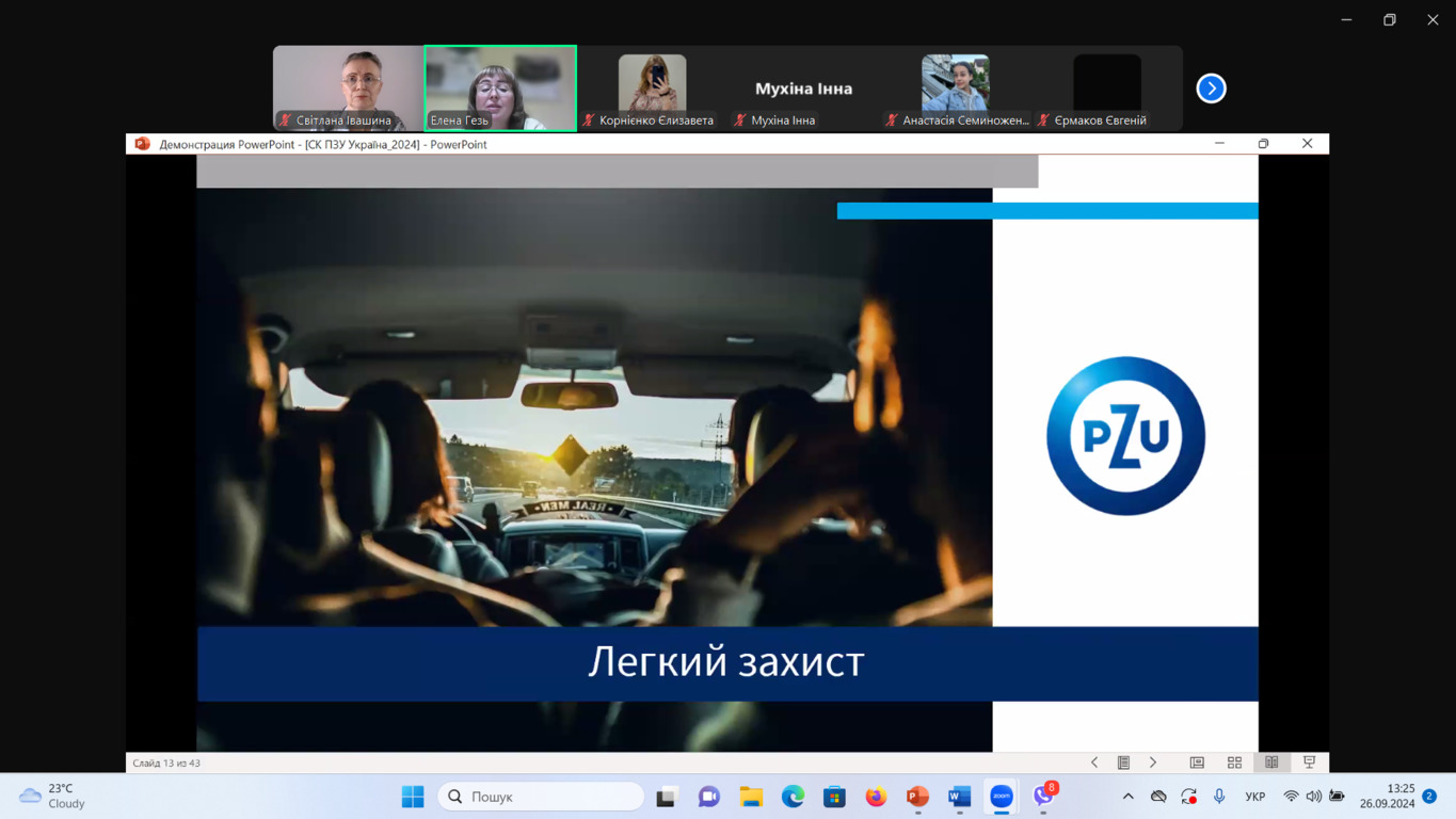 Онлайн презентація страхової компанії «ПЗУ Україна» 