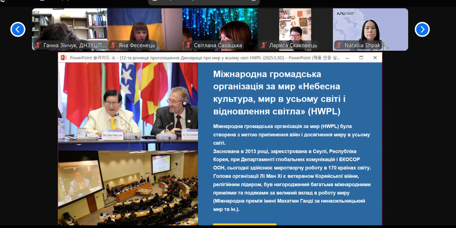 12-та річниця проголошення Декларації про мир у всьому світі HWPL