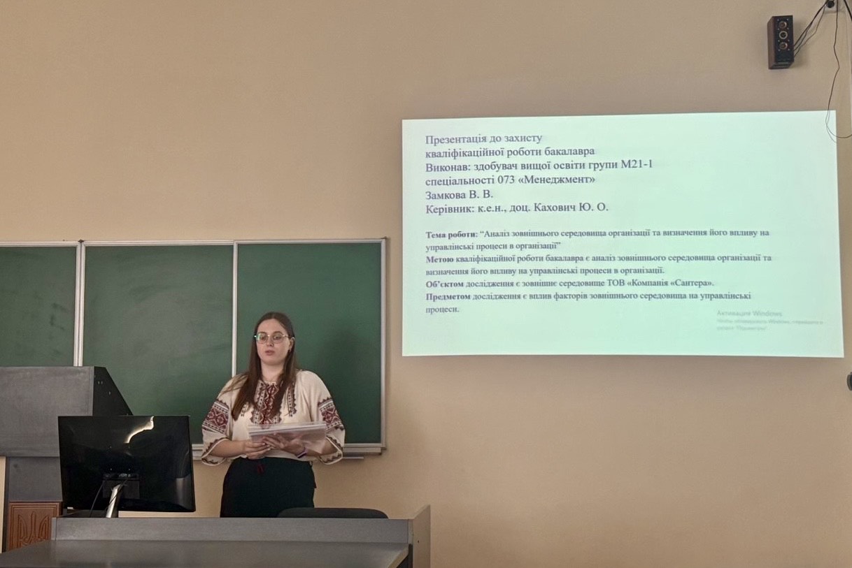 Успішний захист бакалаврів-менеджерів