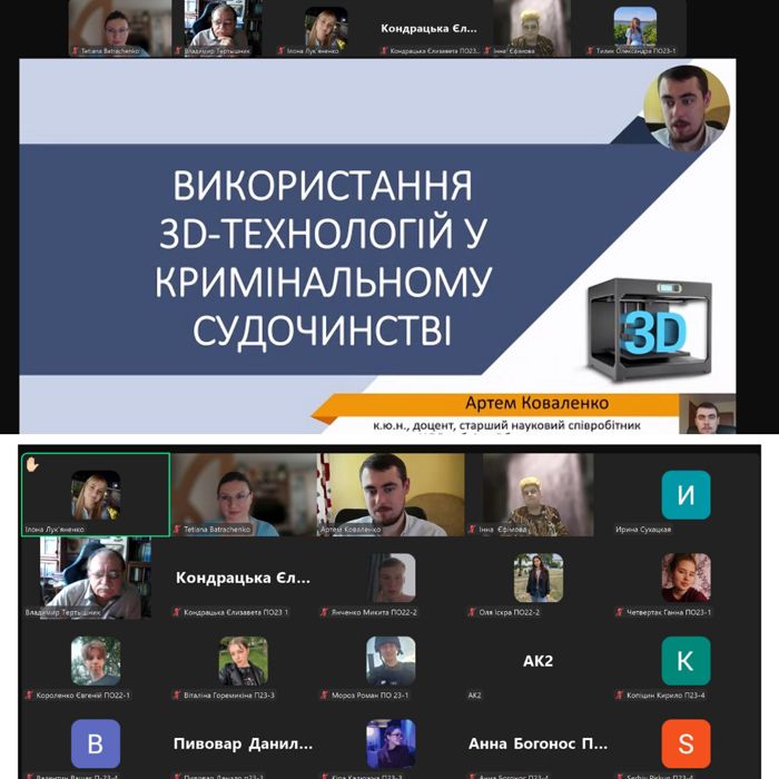 Технології 3D-сканування у кримінальному судочинстві