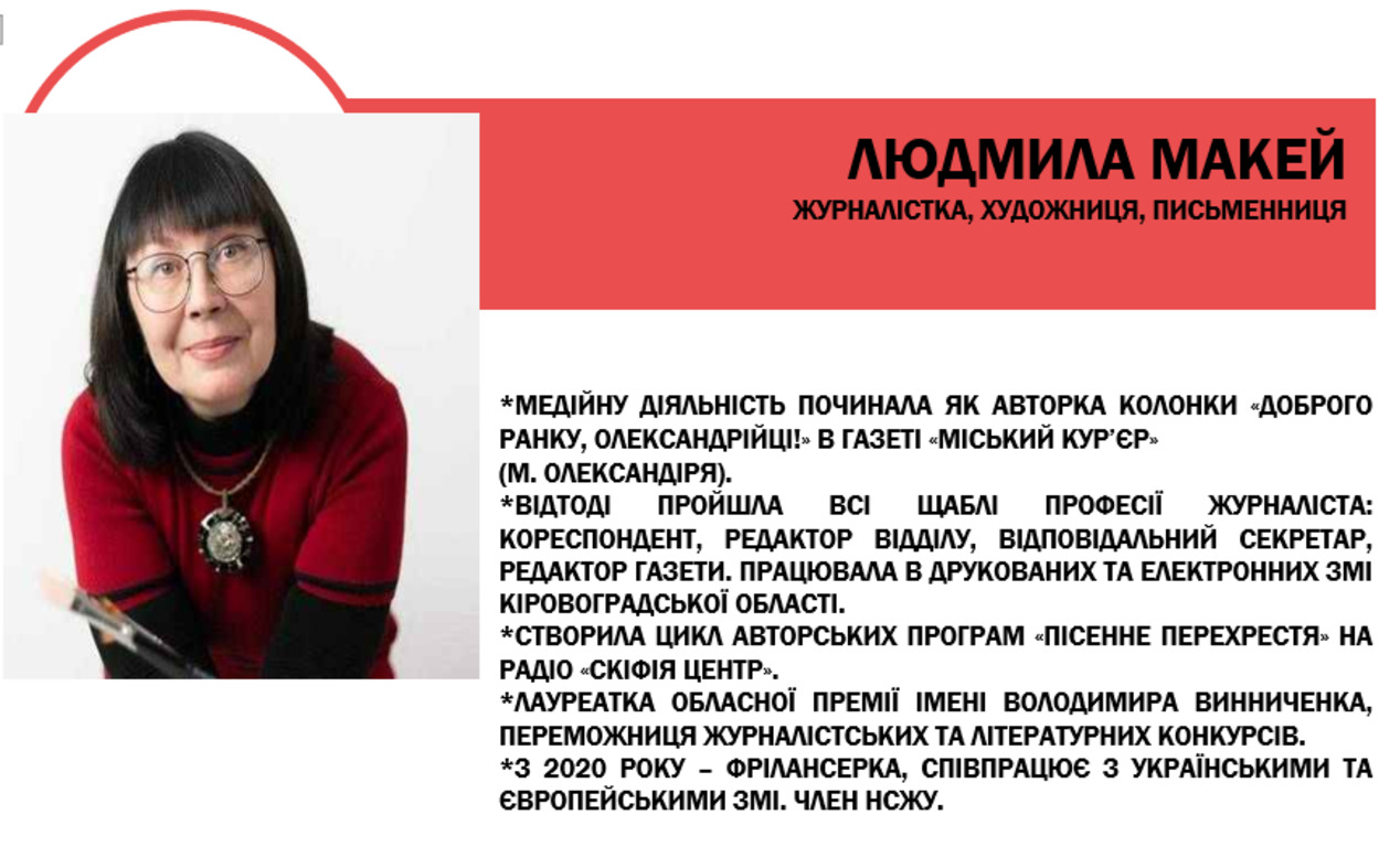 Журналістика в умовах війни: український досвід