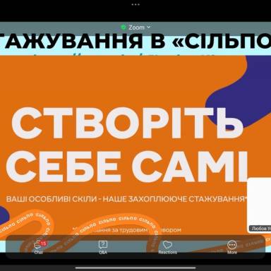 Топ-менеджери «Сільпо» - студентам-менеджерам