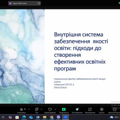 Підвищення кваліфікації в УМСФ це норма!