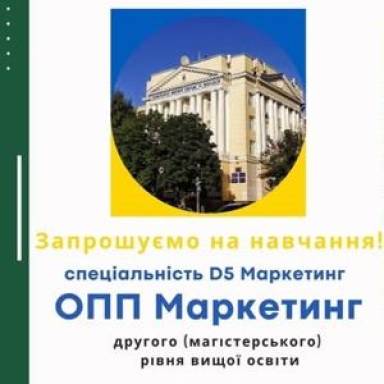 Розпочинаємо вступ на магістратуру!